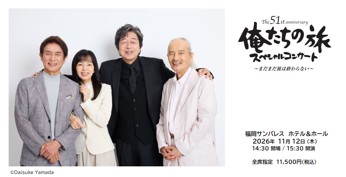 俺旅2026